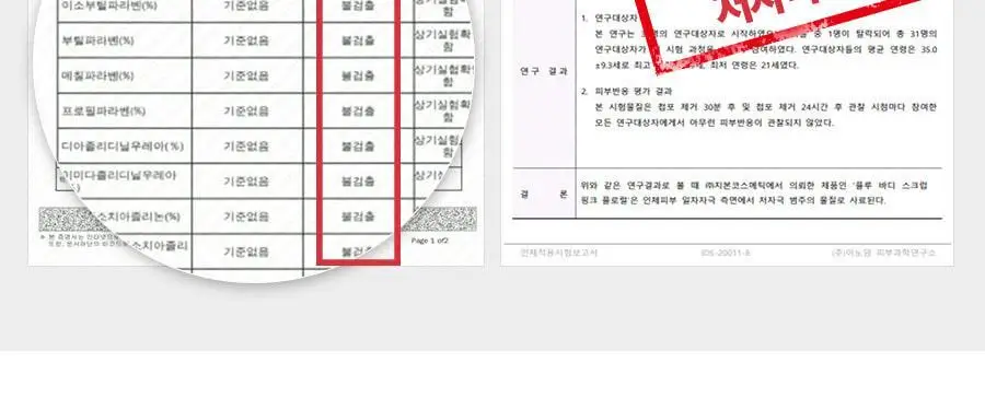 [1등스크럽/5천만판매] 플루 바디 스크럽 1+1 더블기획 상세페이지 13
